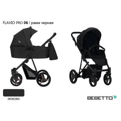 Детская коляска 2 в 1 Bebetto Flavio PRO_06_CZA