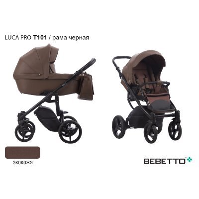 Детская коляска 2 в 1 Bebetto Luca PRO (100% экокожа)_T101_CZM