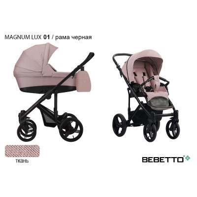 Детская коляска 2 в 1 Bebetto Magnum LUX_01_CZA