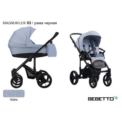 Детская коляска 2 в 1 Bebetto Magnum LUX_03_CZA