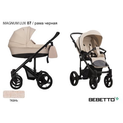 Детская коляска 2 в 1 Bebetto Magnum LUX_07_CZA