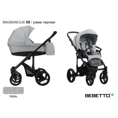 Детская коляска 2 в 1 Bebetto Magnum LUX_08_CZA