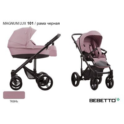 Детская коляска 2 в 1 Bebetto Magnum LUX_101_CZA