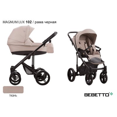 Детская коляска 2 в 1 Bebetto Magnum LUX_102_CZA