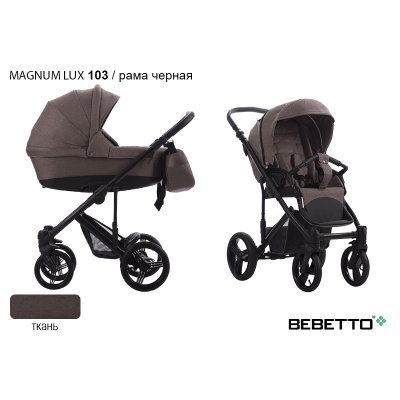 Детская коляска 2 в 1 Bebetto Magnum LUX_103_CZA