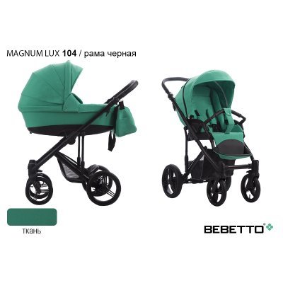 Детская коляска 2 в 1 Bebetto Magnum LUX_104_CZA