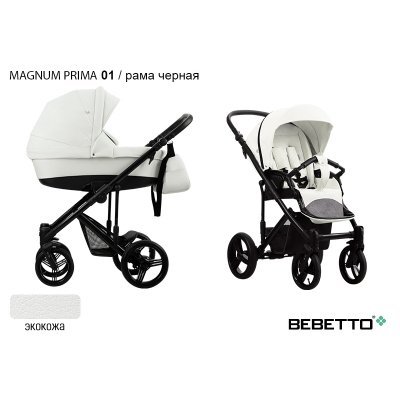 Детская коляска 2 в 1 Bebetto Magnum PRIMA_01_CZA