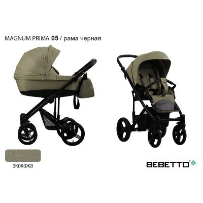 Детская коляска 2 в 1 Bebetto Magnum PRIMA_05_CZA