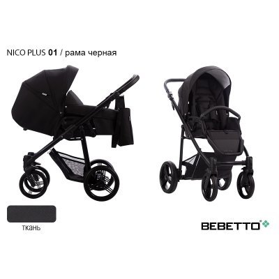 Коляска-трансформер Bebetto Nico PLUS_01_CZM