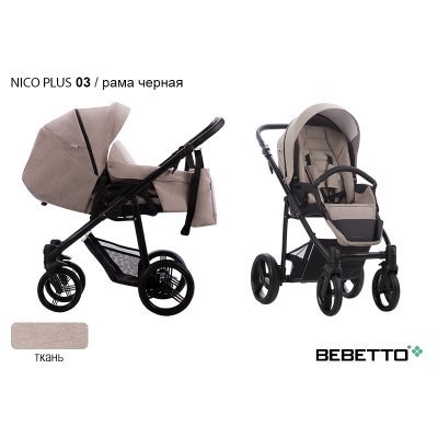 Коляска-трансформер Bebetto Nico PLUS_03_CZM