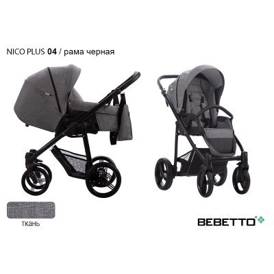 Коляска-трансформер Bebetto Nico PLUS_04_CZM