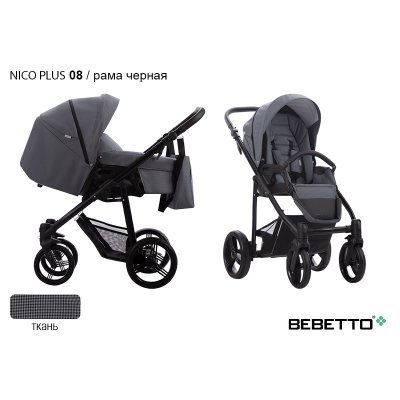 Коляска-трансформер Bebetto Nico PLUS_08_CZM