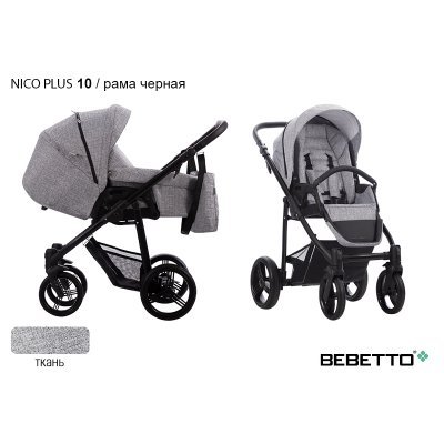 Коляска-трансформер Bebetto Nico PLUS_10_CZM
