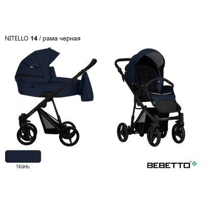 Детская коляска 2 в 1 Bebetto Nitello_14_CZM