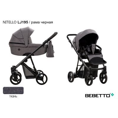 Детская коляска 2 в 1 Bebetto Nitello_LJ195_CZM