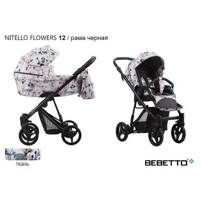 Детская коляска 2 в 1 Bebetto Nitello FLOWERS_12_CZM