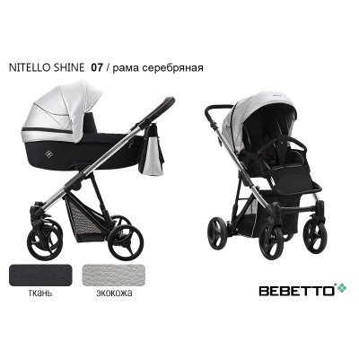 Детская коляска 2 в 1 Bebetto Nitello SHINE (экокожа+ткань)_07_SILVER