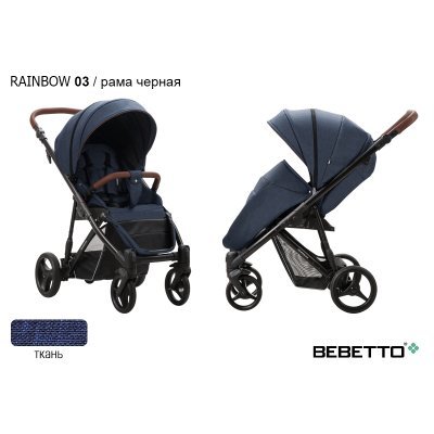 Прогулочная коляска Bebetto Rainbow_03_CZM