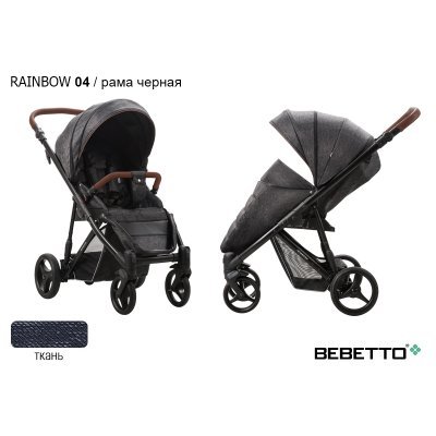 Прогулочная коляска Bebetto Rainbow_04_CZM