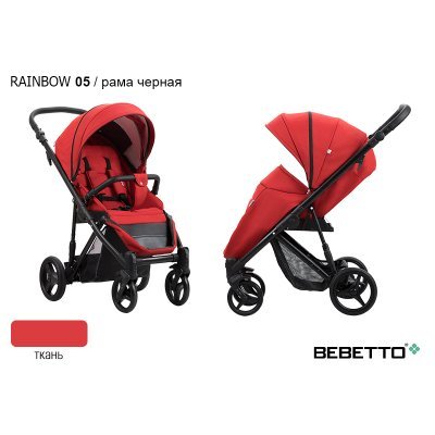 Прогулочная коляска Bebetto Rainbow_05_CZM