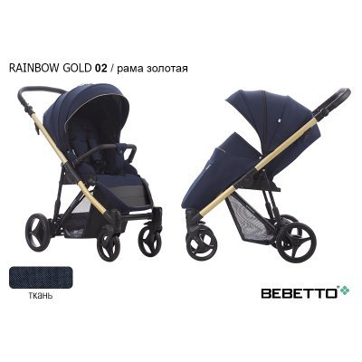 Прогулочная коляска Bebetto Rainbow GOLD_02_GOLD