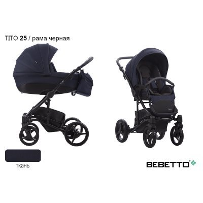 Детская коляска 2 в 1 Bebetto Tito_25_CZA