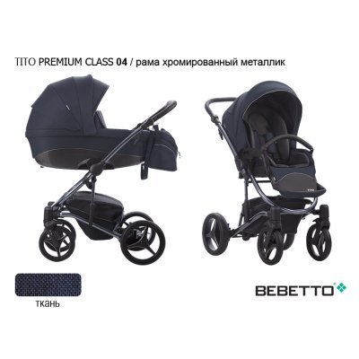 Детская коляска 2 в 1 Bebetto Tito Premium Class_04_DARK
