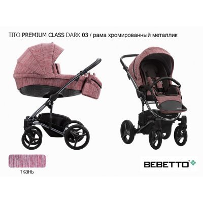 Детская коляска 2 в 1 Bebetto Tito Premium Class DARK_03_DARK