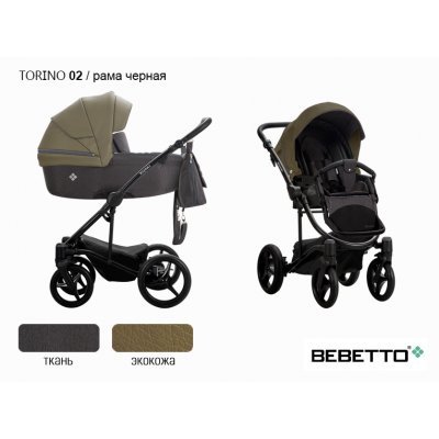 Детская коляска 2 в 1 Bebetto Torino (экокожа+ткань)_02_CZM