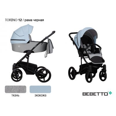Детская коляска 2 в 1 Bebetto Torino (экокожа+ткань)_12_CZM