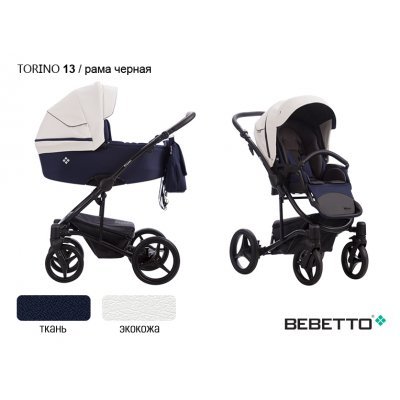 Детская коляска 2 в 1 Bebetto Torino (экокожа+ткань)_13_CZM