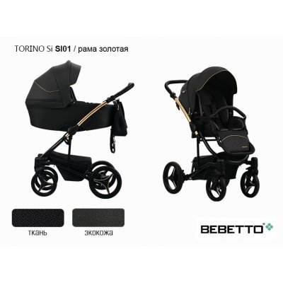 Детская коляска 2 в 1 Bebetto Torino Si (экокожа+ткань)_SI01_GOLD