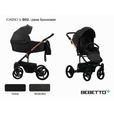 Детская коляска 2 в 1 Bebetto Torino Si (экокожа+ткань)_SI02_MIE