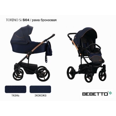 Детская коляска 2 в 1 Bebetto Torino Si (экокожа+ткань)_SI04_MIE