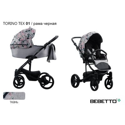 Детская коляска 2 в 1 Bebetto Torino TEX_01_CZM