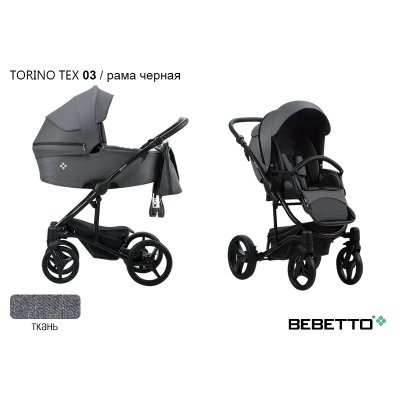 Детская коляска 2 в 1 Bebetto Torino TEX_03_CZM