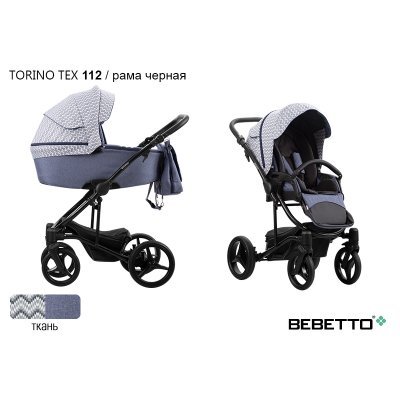 Детская коляска 2 в 1 Bebetto Torino TEX_112_CZM