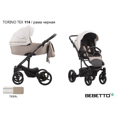Детская коляска 2 в 1 Bebetto Torino TEX_114_CZM