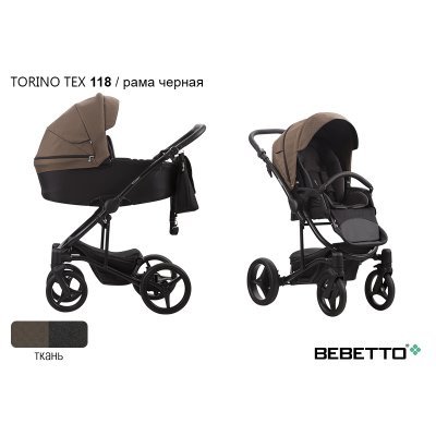 Детская коляска 2 в 1 Bebetto Torino TEX_118_CZM