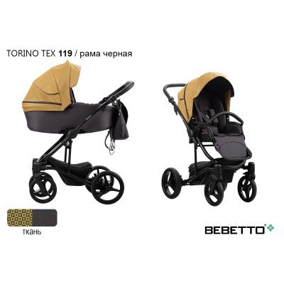 Детская коляска 2 в 1 Bebetto Torino TEX_119_CZM