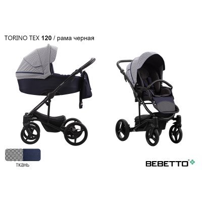 Детская коляска 2 в 1 Bebetto Torino TEX_120_CZM