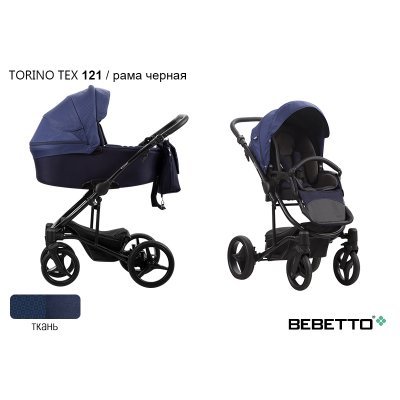 Детская коляска 2 в 1 Bebetto Torino TEX_121_CZM