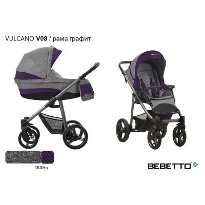 Детская коляска 2 в 1 Bebetto Vulcano_V08_GRM