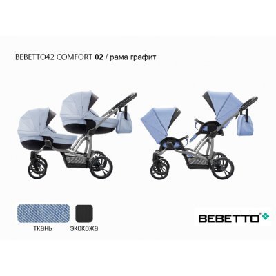 Коляска для двойни Bebetto42 Comfort (2 в 1)_02_GRF
