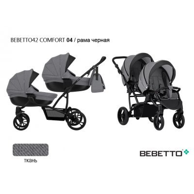 Коляска для двойни Bebetto42 Comfort (2 в 1)_04_CZA