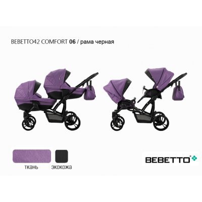Коляска для двойни Bebetto42 Comfort (2 в 1)_07_CZA