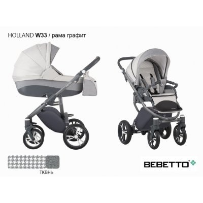 Детская коляска 2 в 1 Bebetto Holland_W33_GRF
