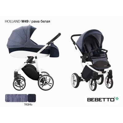Детская коляска 2 в 1 Bebetto Holland_W49_BIA