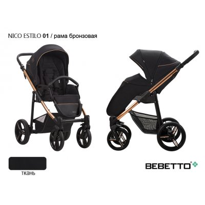 Прогулочная коляска Bebetto Nico ESTILO_01_MIE