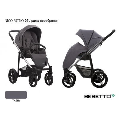 Прогулочная коляска Bebetto Nico ESTILO_05_SIL